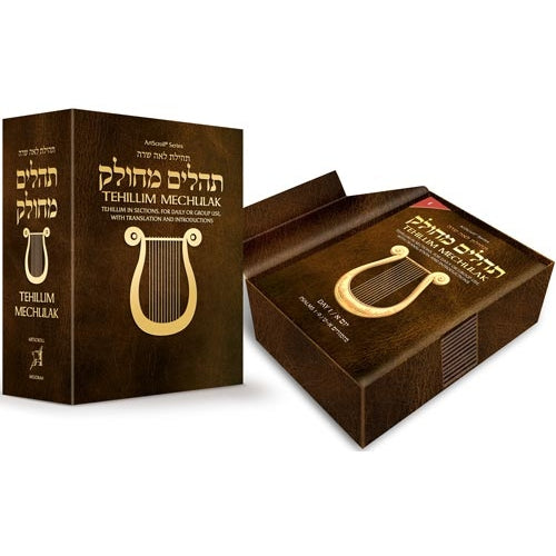 Tehillim Mechulak - Tehillas Leah Sarah Edition ספרים-תפילות-תהלים 159073 Manchester Judaica