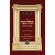 תגלחת מצוה