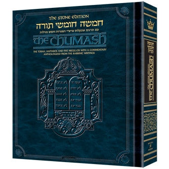 The Artscroll Stone Edition Chumash - Full Size {ספרים-תורה-חומש} Manchester Judaica