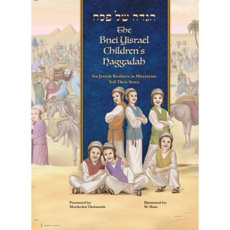 The Bnei Yisrael Children's Haggadah Holiday-Pesach-Haggadah 164661 Manchester Judaica