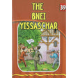 The Bnei Yissocher (Eternal Light Series 39) Books-English-To be sorted 133834 Manchester Judaica