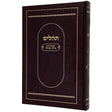 תהלים עם פירוש מילה במילה 22ס"מ אידיש - הוצאת מאירות {ספרים-תפילות-תהלים} Manchester Judaica