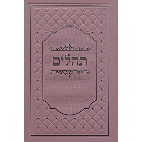 תהלים מאירות בינוניPink