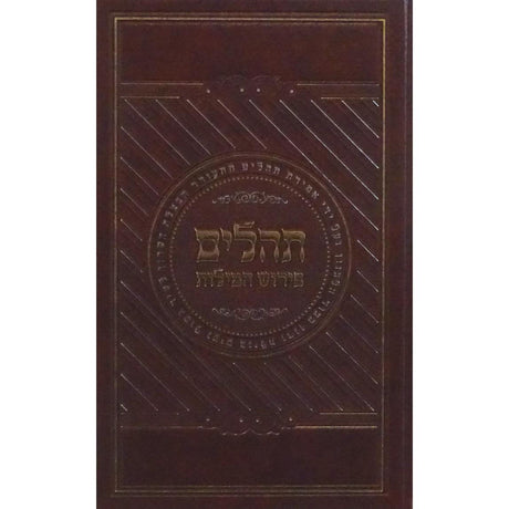 תהלים פירוש המילות אידיש גדול {ספרים-תפילות-תהלים} Manchester Judaica