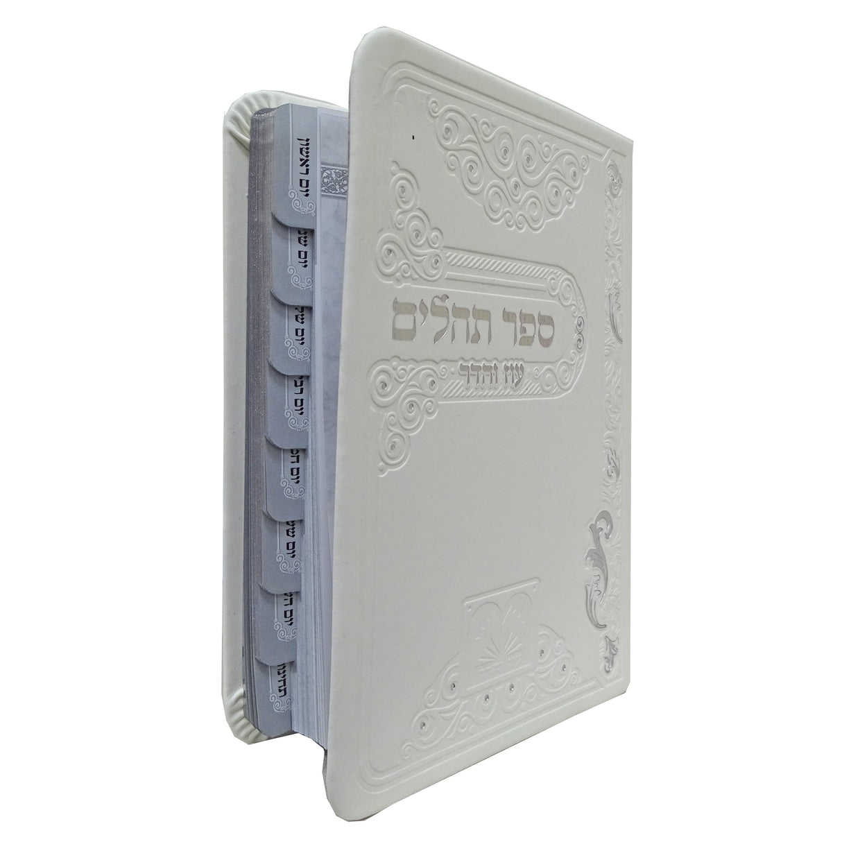 תהלים עוז והדר לבן ספרים-תפילות-תהלים 156040 Manchester Judaica