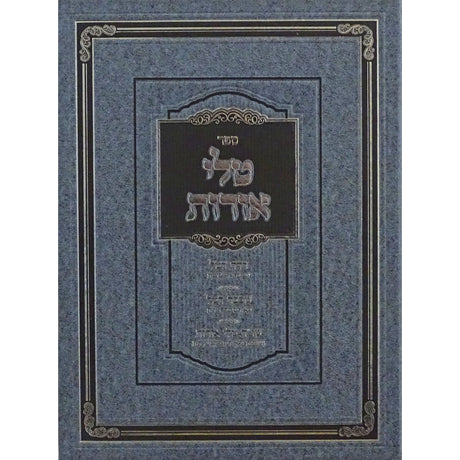 טלי אורות - שבועות/רות/הל' גרות ספרים-נ"ך-רות 151878 Manchester Judaica