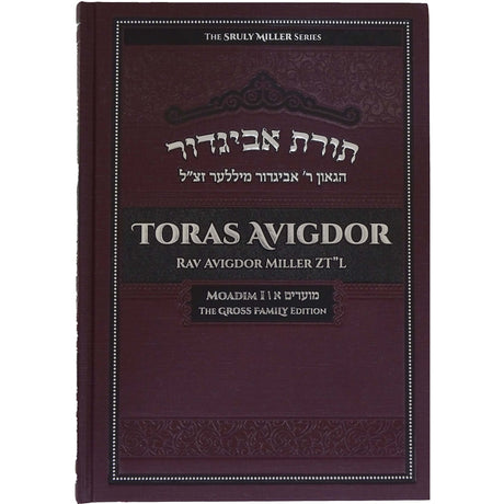 Toras Avigdor - Moadim 1 Nissan - Av English Seforim 162606 Manchester Judaica