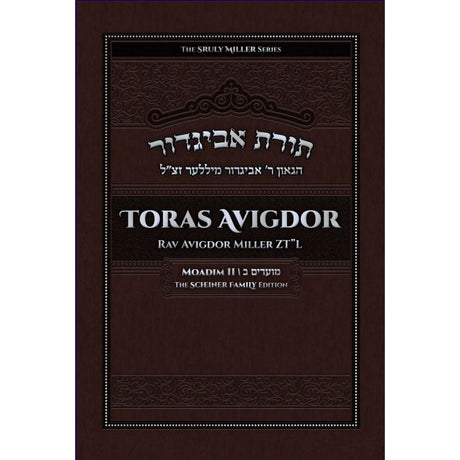 Toras Avigdor - Moadim 2 Elul - Adar Books-English-To be sorted 163532 Manchester Judaica