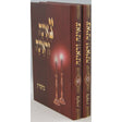 צאינה וראינה בלשון הקודש ב' כרכים Seforim To Be Sorted 11900 Manchester Judaica