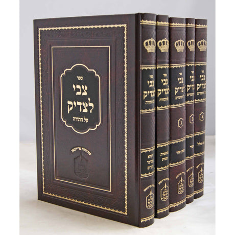 צבי לצדיק עה''ת ומועדים ה"כ Seforim To Be Sorted 142925 Manchester Judaica