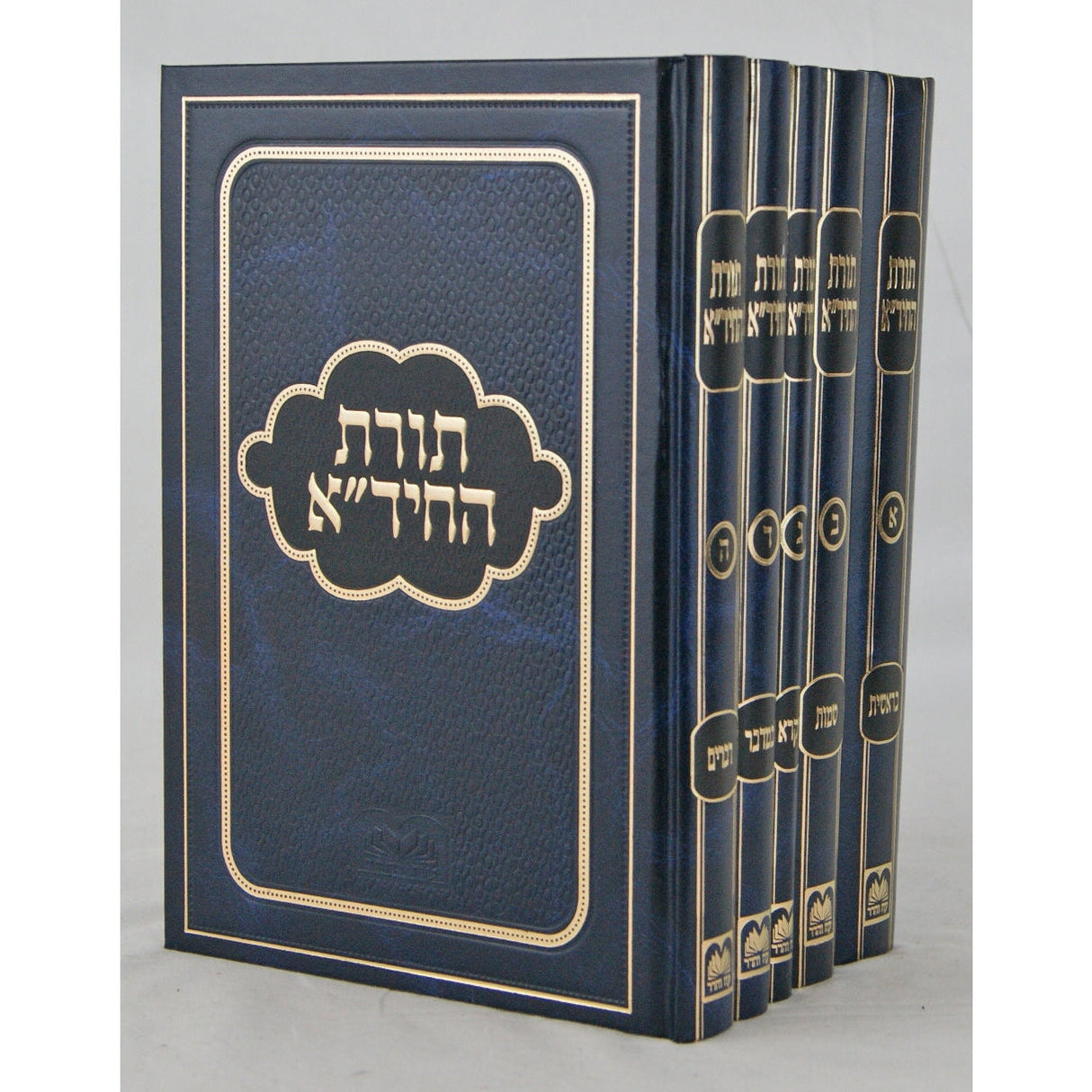 תורת החיד"א סידור חדש ה' כרכים Seforim To Be Sorted 7743 Manchester Judaica