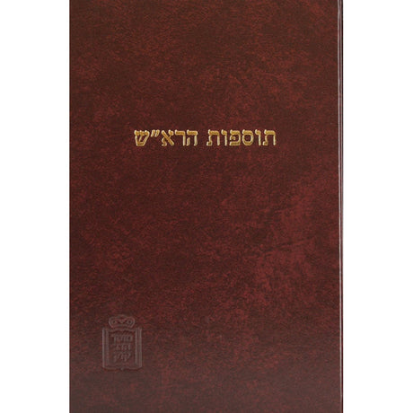 תוס' הרא''ש ברכות עם הערות ומ''מ - קוק Seforim To Be Sorted 133549 Manchester Judaica