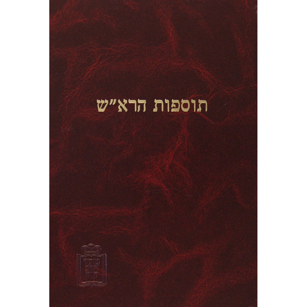 תוספות הרא''ש יבמות - קוק Seforim To Be Sorted 149835 Manchester Judaica