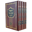 תוספות ר' פרץ ש"ס ה' כרכים Seforim To Be Sorted 8832 Manchester Judaica