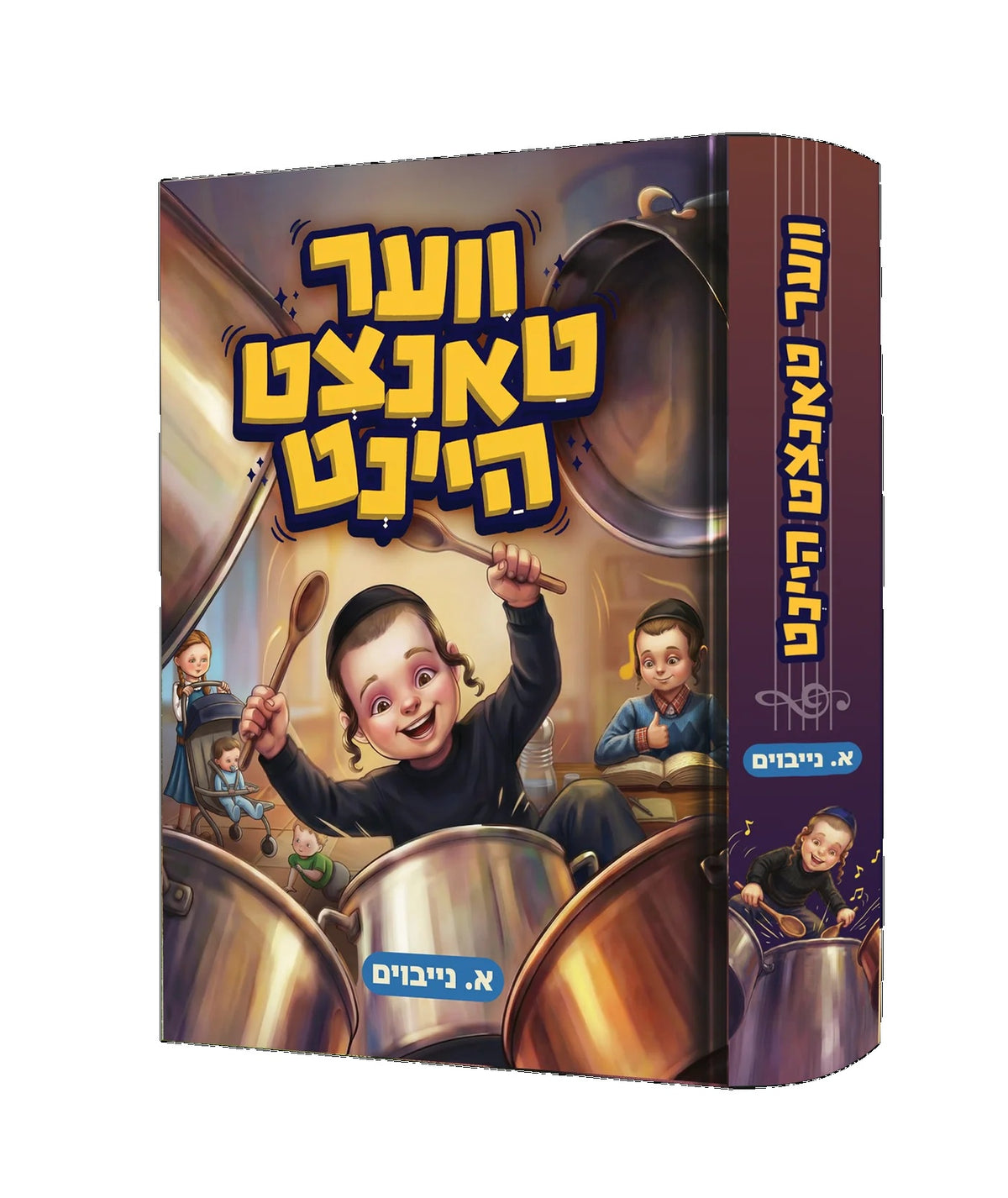 ווער טאנצט היינט