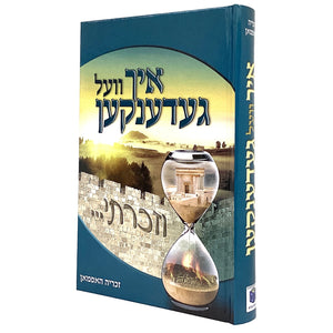 היסטוריה וידיעות