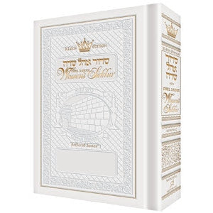 Women's siddur - ohel sarah - ashkenaz white h/b {ספרים-תפילות-סדור} Manchester Judaica