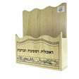 wooden bentcher holder Judaica-Blessing-Benchers & Holders 400 Manchester Judaica