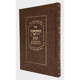 יוחסין השלם סדור חדש - יריד {ספרים-תפילות-סידורים-סידורים עם פירוש} Manchester Judaica
