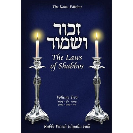 Zachor v'shamor: the laws of shabbos h/b, vol.2 English Seforim 150929 Manchester Judaica