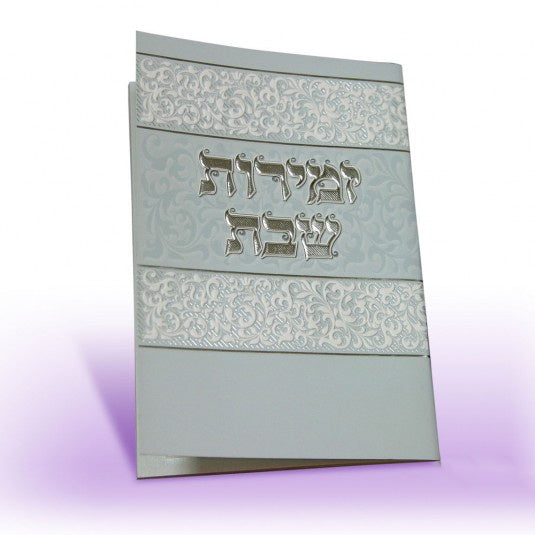 Zemiras Shabbos - sefard Judaica-Tabletop-Zemiros And Benchers Sets 2007 Manchester Judaica