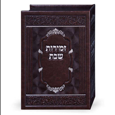 Zemiros Holder Brown - 6 Zemiros Judaica-Tabletop-Zemiros And Benchers Sets 884 Manchester Judaica