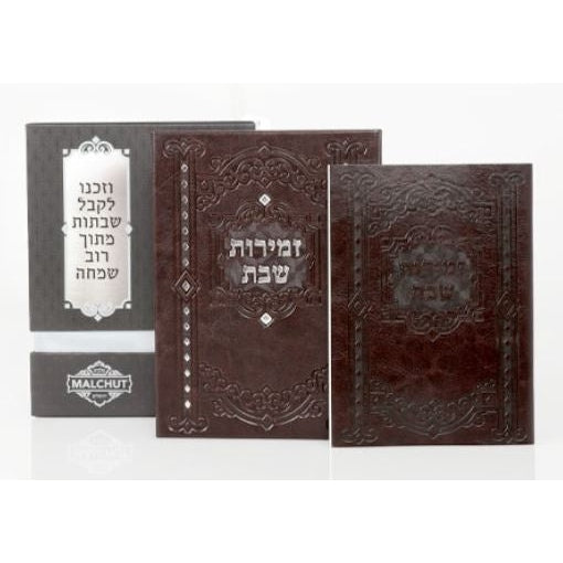 Zemiros - set of 6 brown Judaica-Tabletop-Zemiros And Benchers Sets 52254 Manchester Judaica