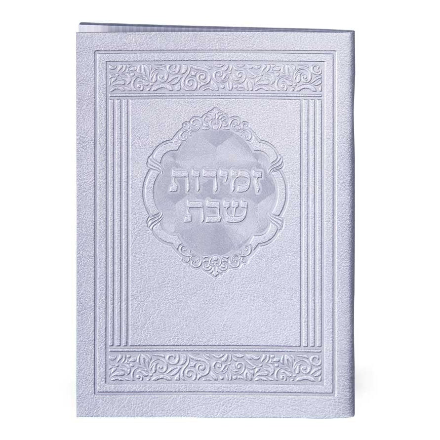 Zemiros Shabbos Elegant - e"m Judaica-Tabletop-Zemiros And Benchers Sets 888 Manchester Judaica