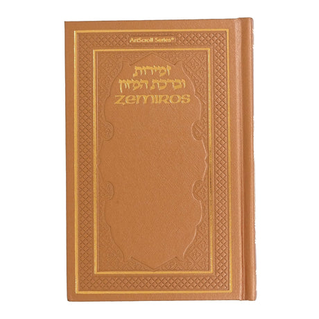 Zemrios and birchas hamazon pocket - copper h/b Judaica-Blessing-Birchas Hamazon Blessing 146232 Manchester Judaica