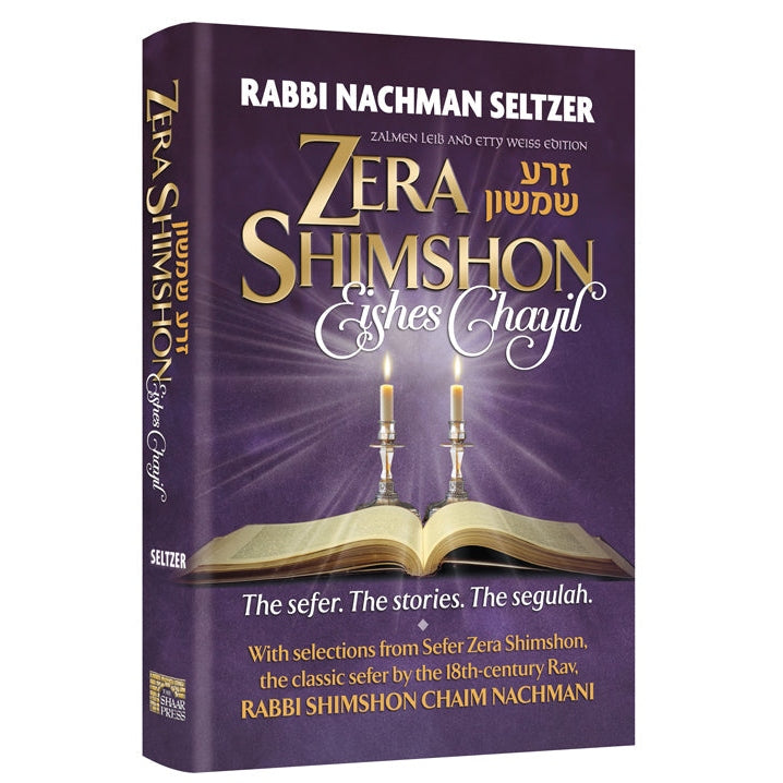 Zera Shimshon Eishes Chayil: The Sefer. The Stories. The Segulah Judaica-Blessing-Eishes Chayil 163010 Manchester Judaica